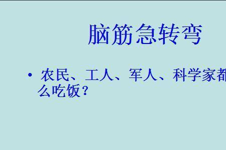 什么水果有魔法，脑筋急转弯