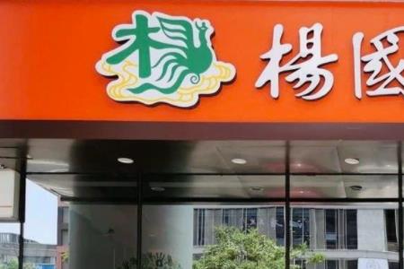 杨国福麻辣烫创始人是谁
