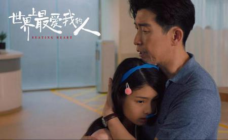 全世界最爱我的人电影结局