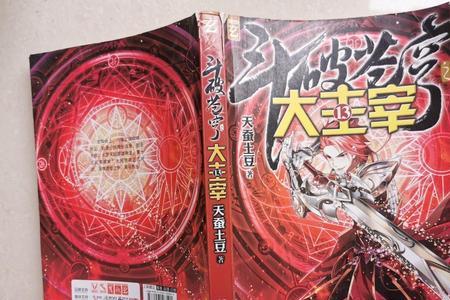 大主宰萧青云身份