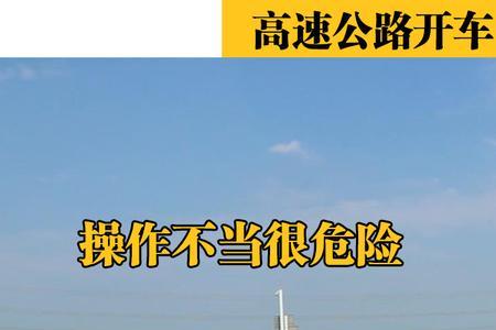 新手开车词语