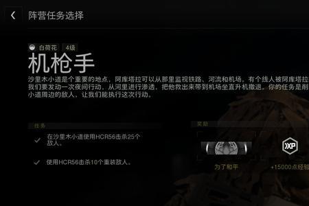 战区2怎么设置一直开镜