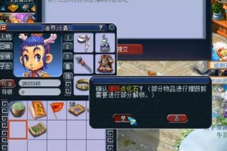 梦幻西游善恶有报的恶报几率