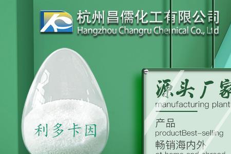 c14是什么原料