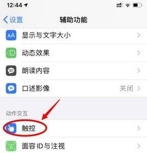 苹果12轻点唤醒建议关闭吗