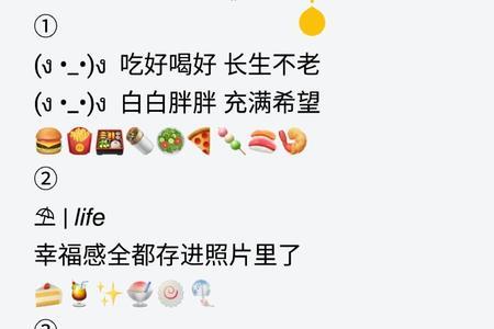 牛杂面朋友圈文案