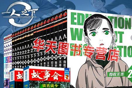 一人之下小说原著叫什么