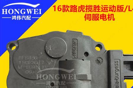 路虎空调翻板电机可以对倒吗
