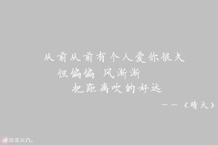 周杰伦的歌词属于什么风格