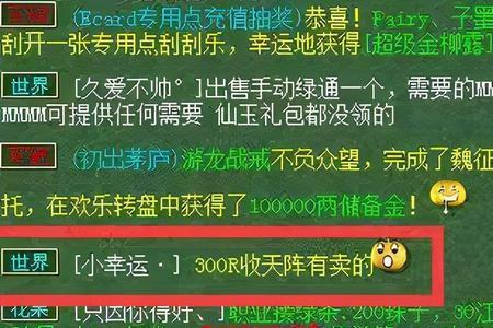梦幻西游天阵怎么获得
