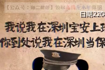 你是我的保安什么意思