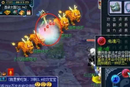 梦幻西游灵能激发有用吗