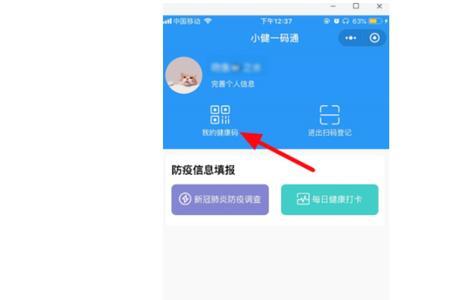 手机呼叫转移健康码会变吗