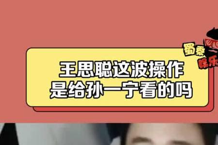 王思聪是东北人吗