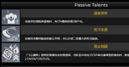 云堇如何加攻速