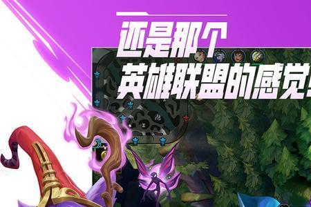 英雄联盟手游收集者什么时候出