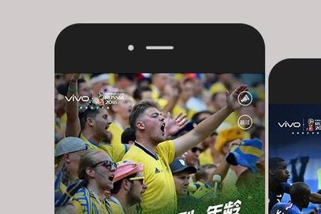 vivo手机怎么看世界杯