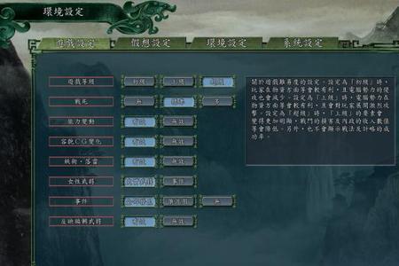 三国志11威力加强版特技怎么加