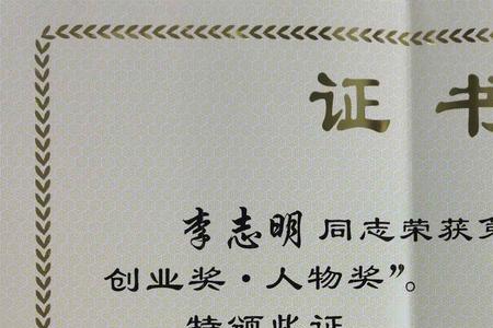 创造之星是什么奖