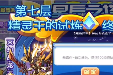 晋王殿和星辰塔哪个强