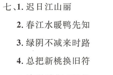什么色春风什么补充句子