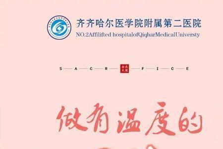 护士需要足够的情怀吗