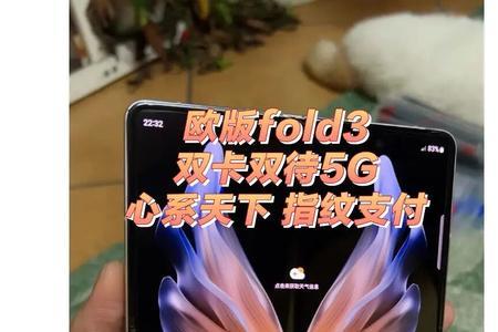fold3欧版信号好么
