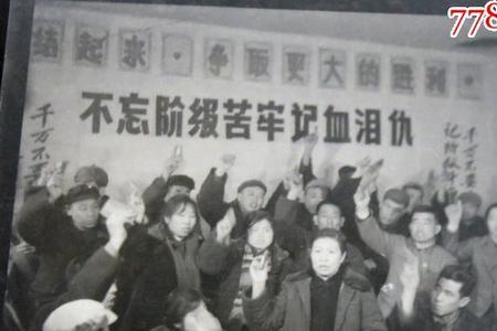不忘阶级苦这场戏哪一年拍剧