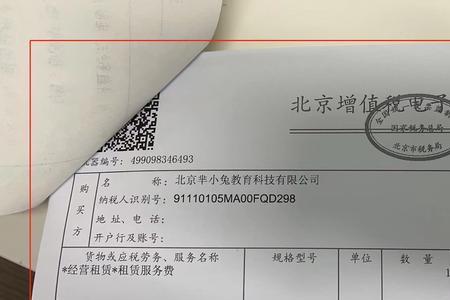 找票报销属于什么行为