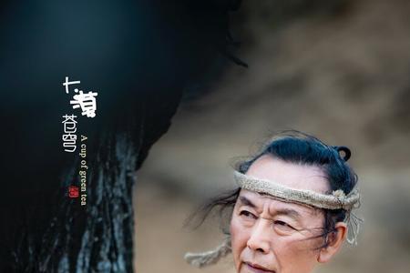 大漠高墙郝茹嫁给了谁