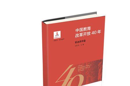 本次教育改革对民办有啥影响