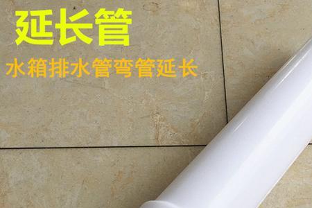 水箱排水管不够长可以用50管接吗