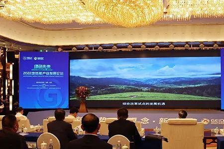 2022年第七届世界地热举办国家