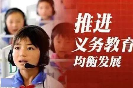 高等教育要优质均衡发展对吗