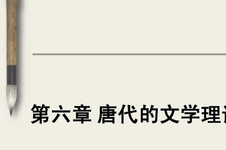 文学理论的三大原理