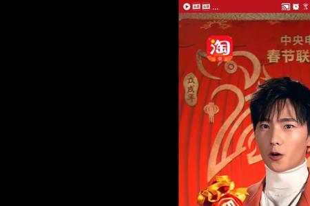 2020春晚有没有杨洋