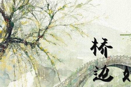 桥男声完整版原唱
