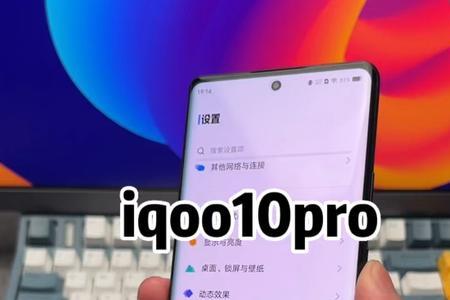 iqoo10怎么延长息屏时间