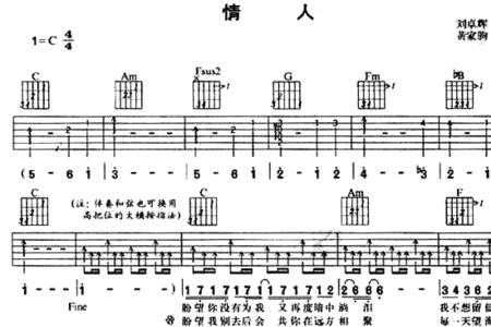 情人beyond歌词粤语注音