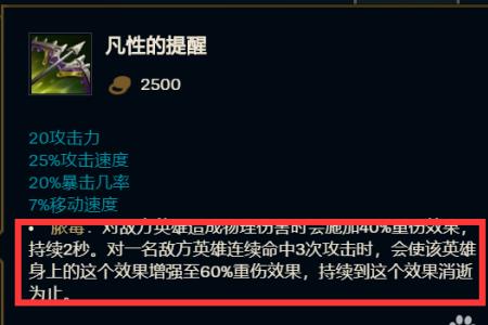 端游云顶永恩出装