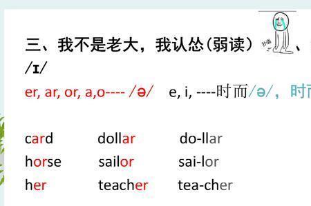 before是辅音还是元音
