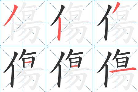 什么写字填动词一个字
