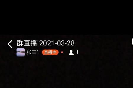 直播间连麦封了怎么解除