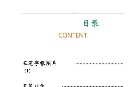 矛的五笔怎么打
