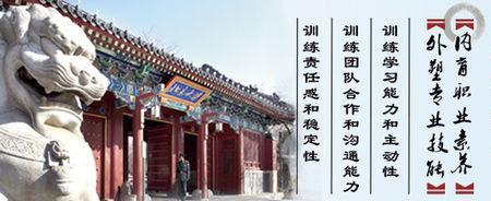 北京大学校训赛德含义