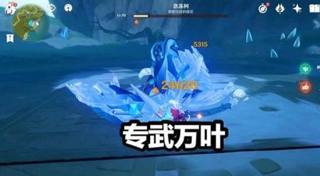 原神三大权能