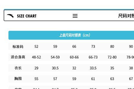 安踏骇浪尺码对照表