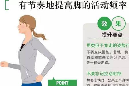 走路摆臂幅度过大的人是什么人