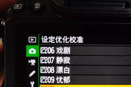 尼康自定义  拍摄模式