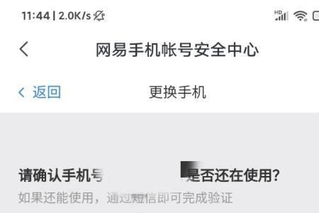 手机有账号和没账号有什么区别